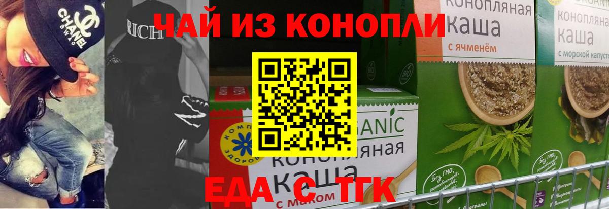 Canna-Cookies конопля  Вход с VPN  Тихорецк 