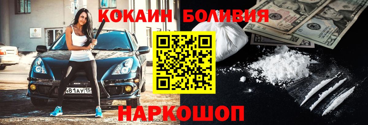 COCAIN 99% Тихорецк
