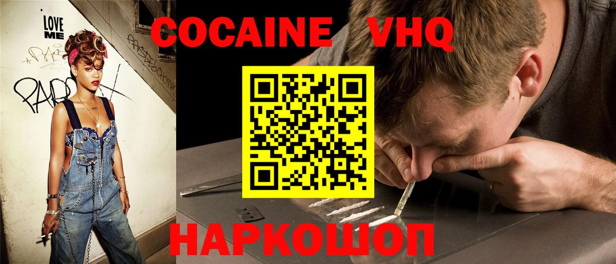 КОКАИН 98%  КОКАИН  Cocaine Эквадор  Тихорецк  Вход с VPN 
