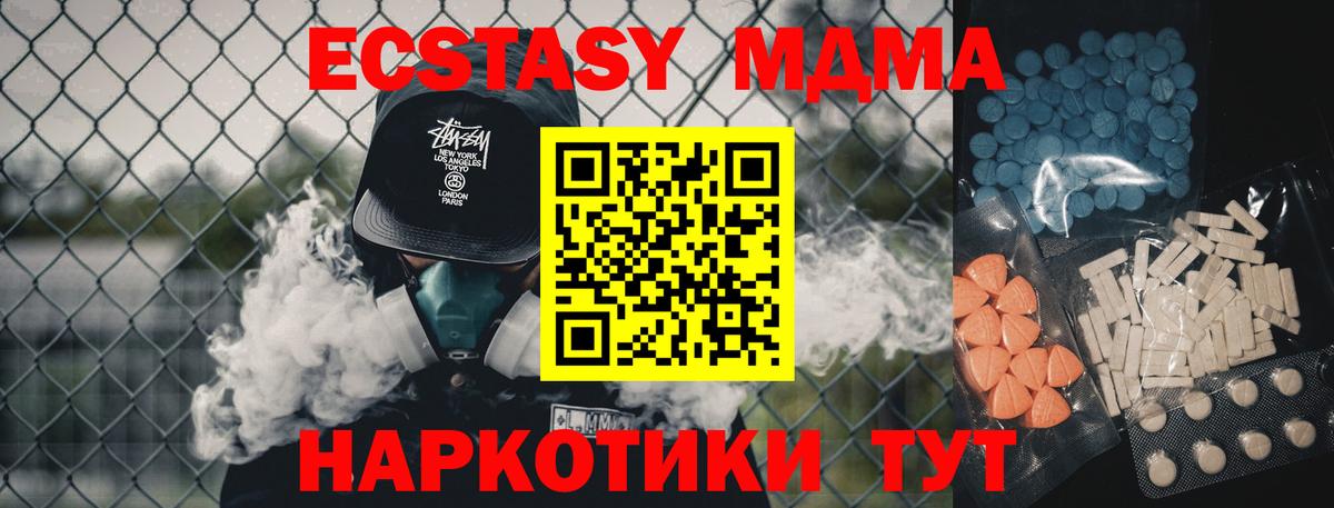 ЭКСТАЗИ  дарнет шоп  Вход с VPN  Ecstasy DUBAI  Тихорецк  ЭКСТАЗИ Cube 