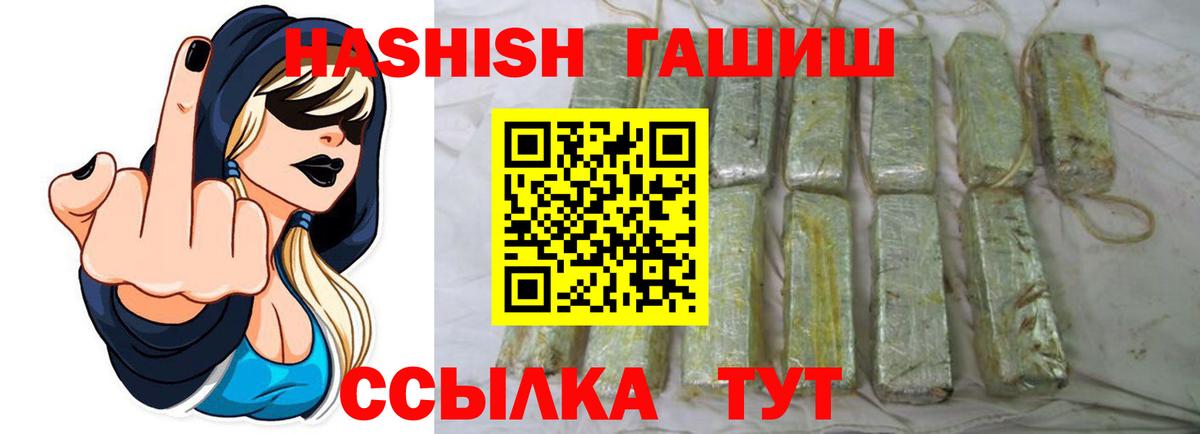 Гашиш ice o lator Тихорецк