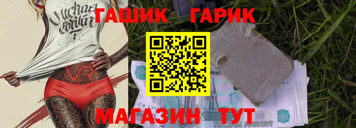 Гашиш Ice-O-Lator  ГАШ гашик  Тихорецк  Вход с VPN 