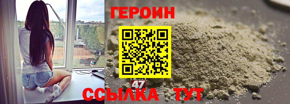 Тихорецк  ГЕРОИН  Вход с VPN  ГЕРОИН афганец 