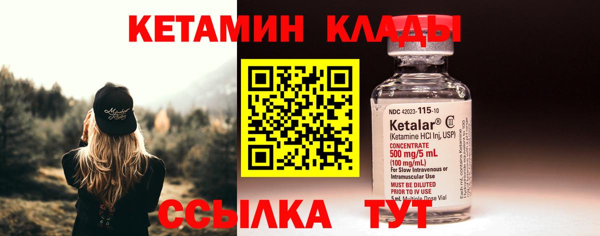 Кетамин ketamine Тихорецк
