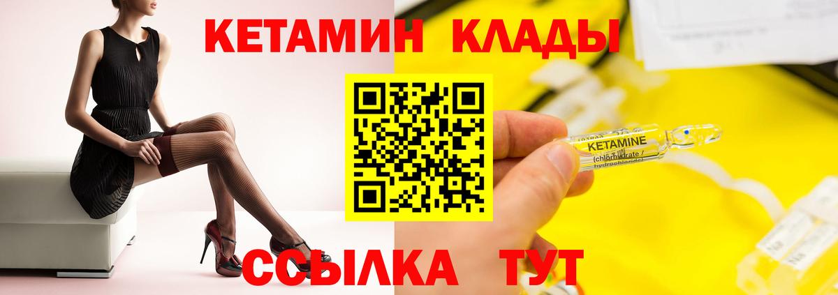 блэк спрут ссылка  КЕТАМИН ketamine  Вход с VPN  Тихорецк  Кетамин VHQ 
