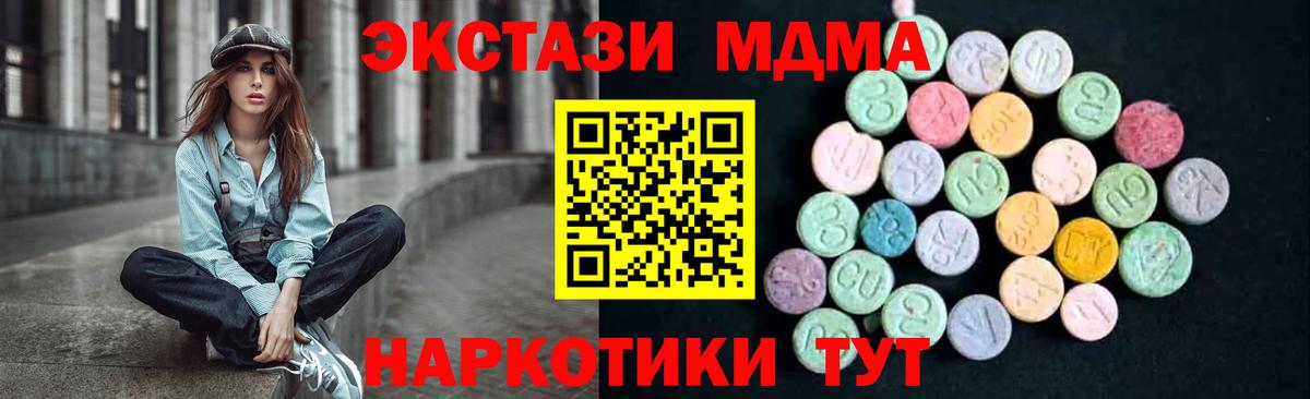 Тихорецк  МДМА молли  МДМА  Вход с VPN 
