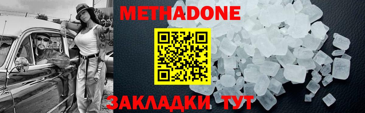 Метадон белоснежный  Вход с VPN  Тихорецк  МЕТАДОН VHQ 