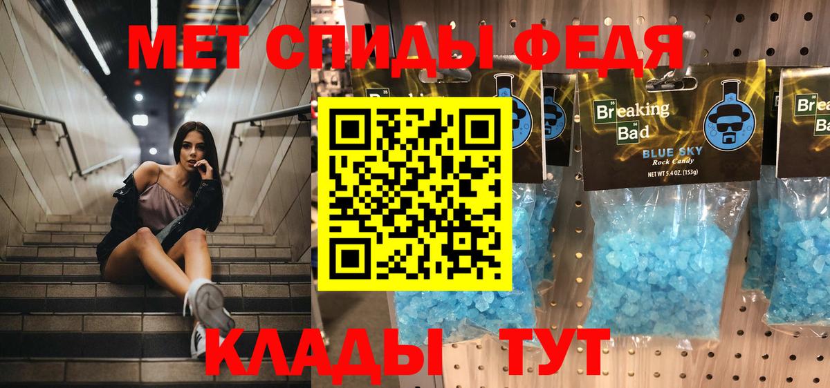 Первитин кристалл Тихорецк