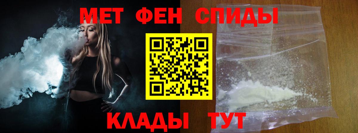 Первитин Декстрометамфетамин 99.9%  Вход с VPN  Тихорецк 