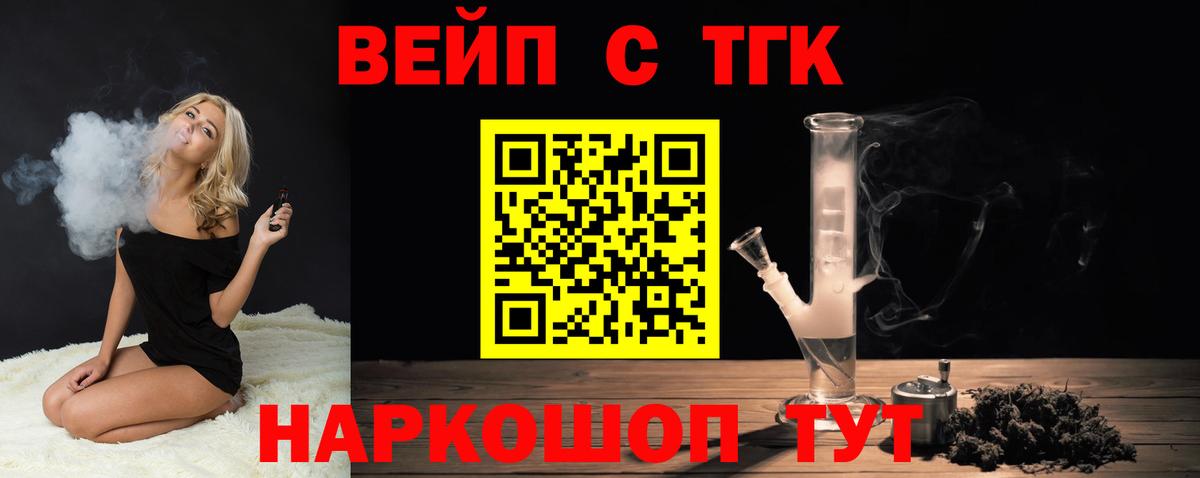 как найти закладки  ТГК THC oil  Вход с VPN  Тихорецк 